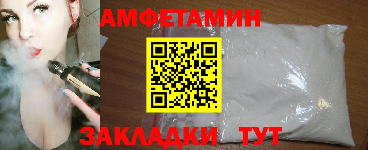 АМФ 97% Тихорецк