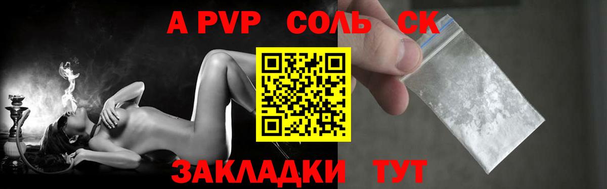 Альфа ПВП СК Тихорецк