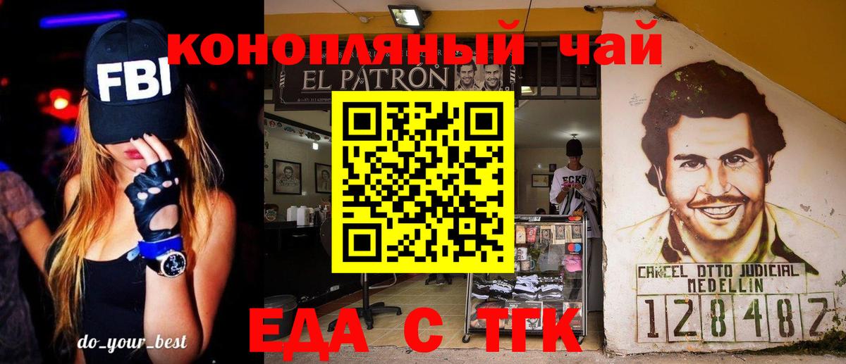 Тихорецк  Cannafood марихуана  Вход с VPN 