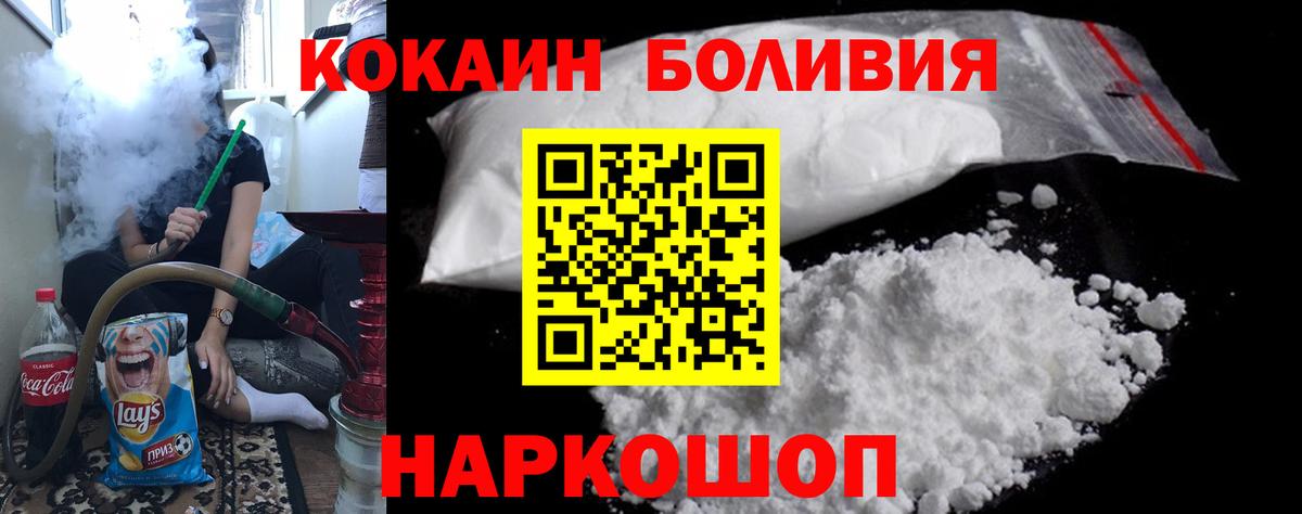 Кокаин 97% Тихорецк