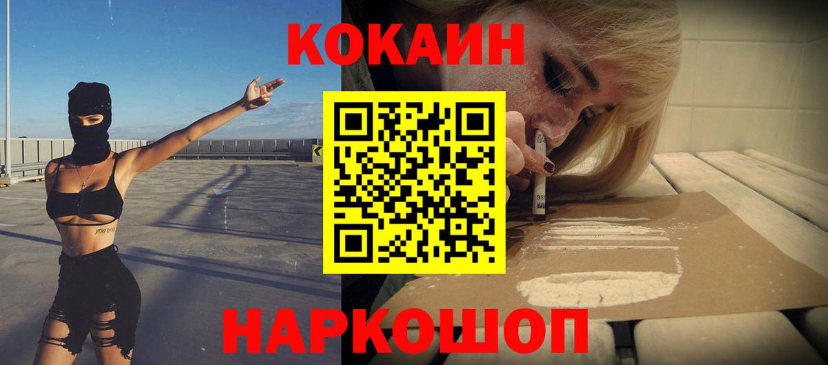 COCAIN VHQ  КОКАИН Перу  Тихорецк  Вход с VPN 