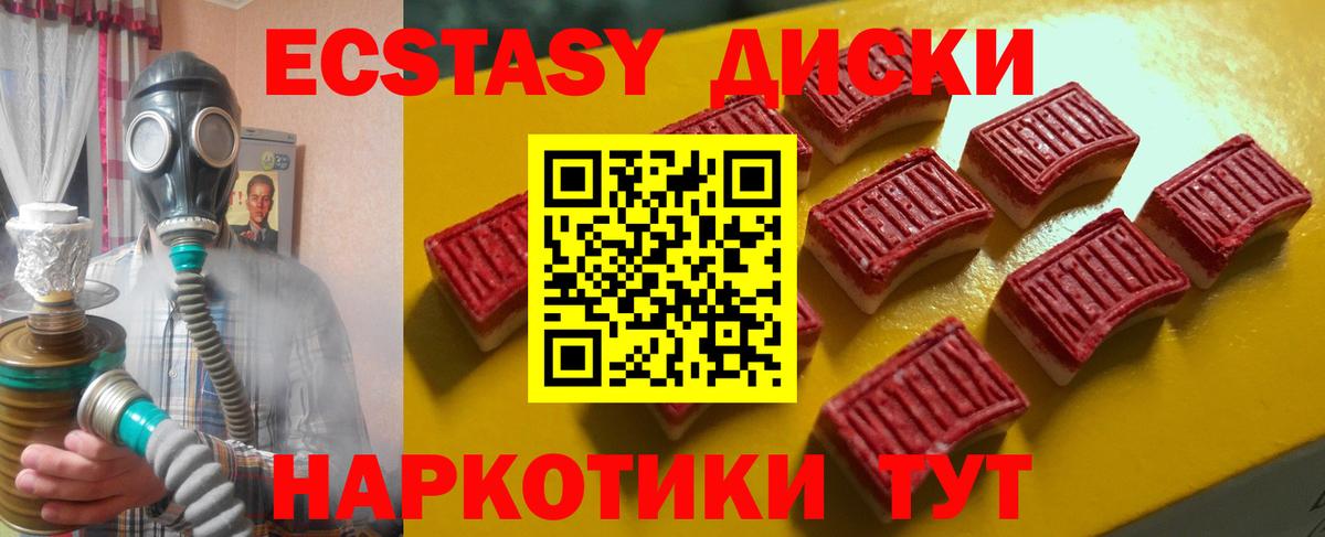 shop клад  Ecstasy таблы  Экстази  Вход с VPN  Тихорецк  Ecstasy диски 