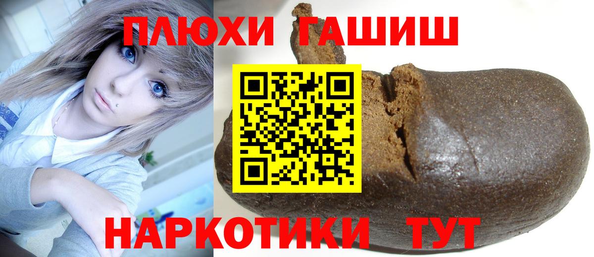 Тихорецк  Гашиш Cannabis  ГАШИШ Ice-O-Lator  Вход с VPN 