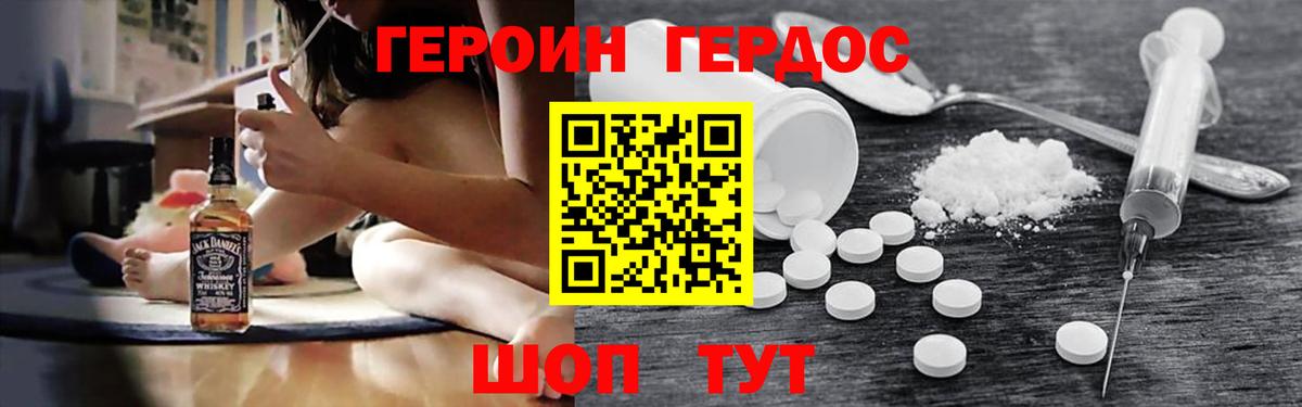 Тихорецк  Героин  Вход с VPN  Героин герыч 