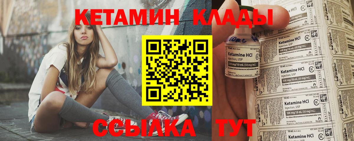 КЕТАМИН ketamine Тихорецк