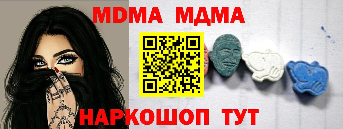 МДМА crystal  Вход с VPN  МДМА crystal  Тихорецк 