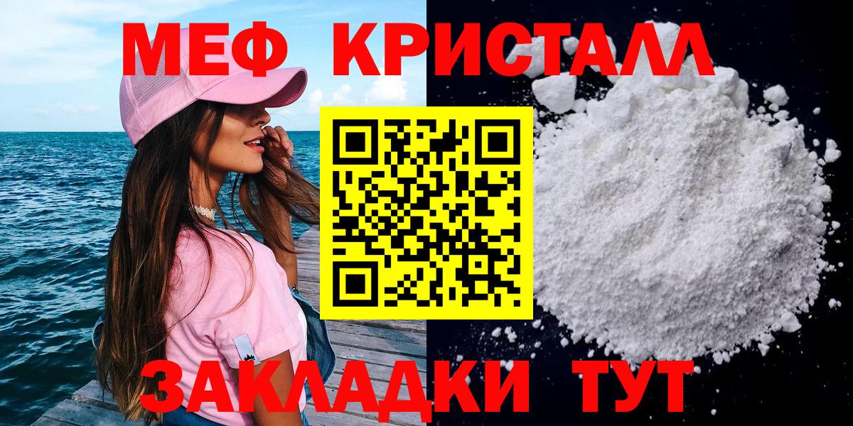 Мефедрон мяу мяу  Вход с VPN  МЯУ-МЯУ кристаллы  МЕФ  Тихорецк 