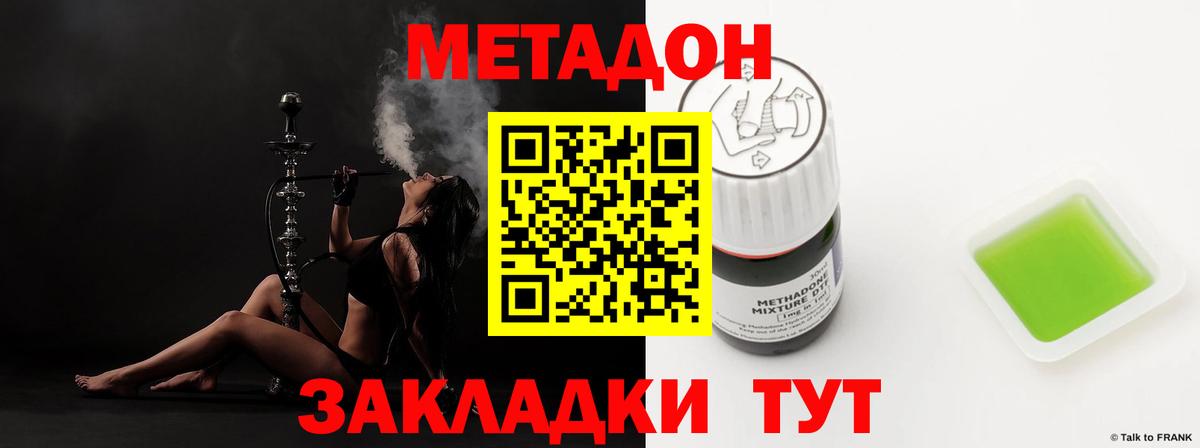 Тихорецк  Метадон VHQ  МЕТАДОН белоснежный  Вход с VPN 